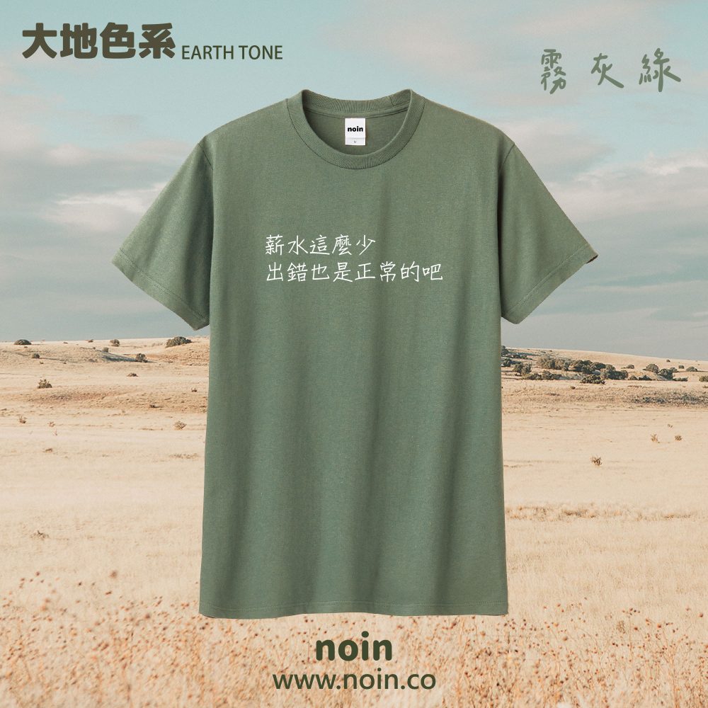 noin