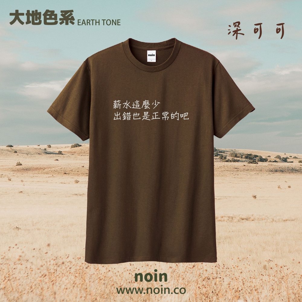 noin