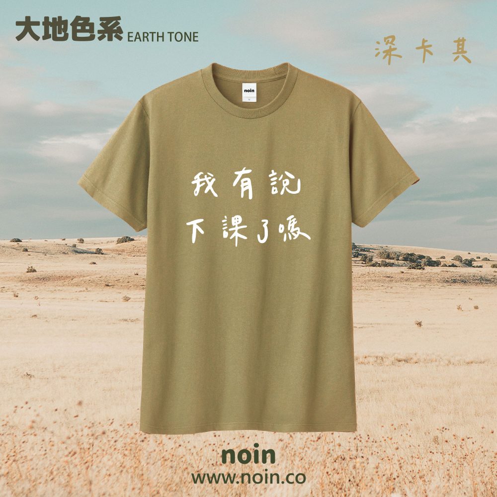 noin