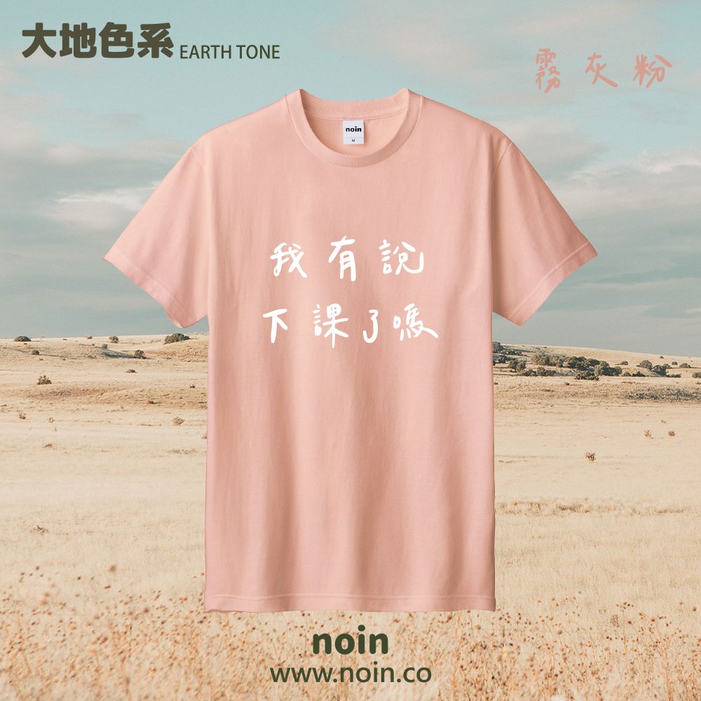 noin
