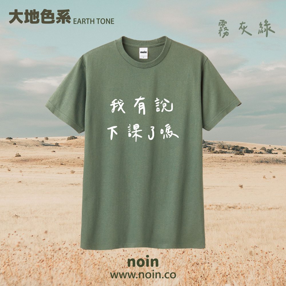 noin