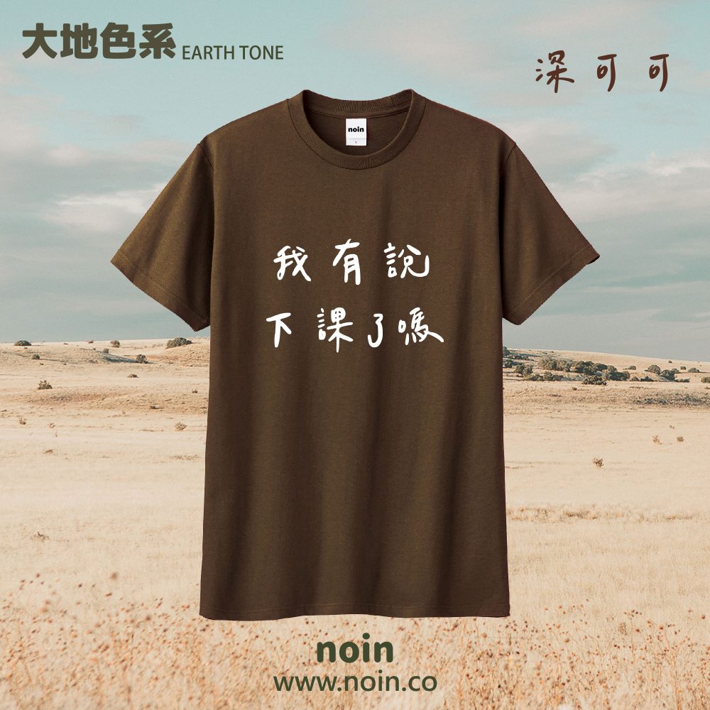 noin
