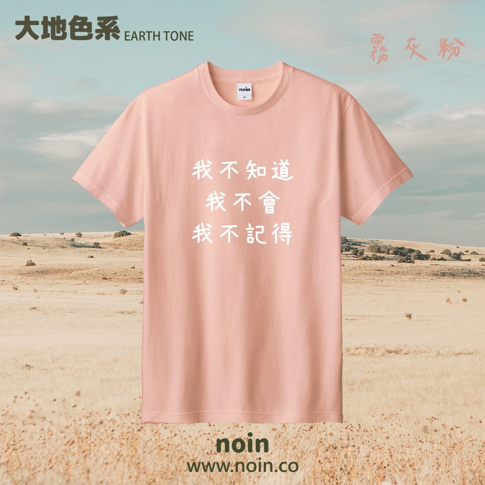 noin