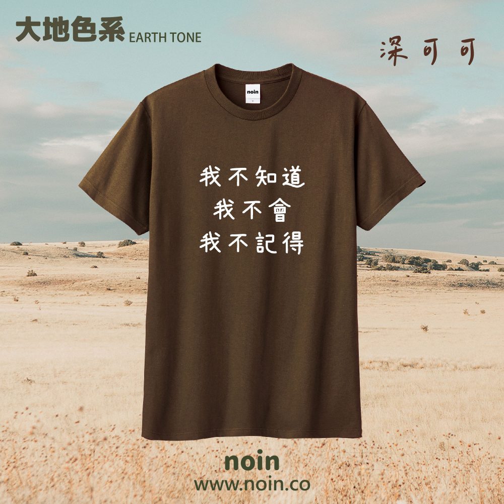 noin
