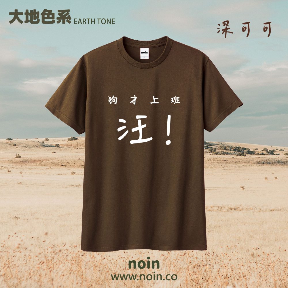noin