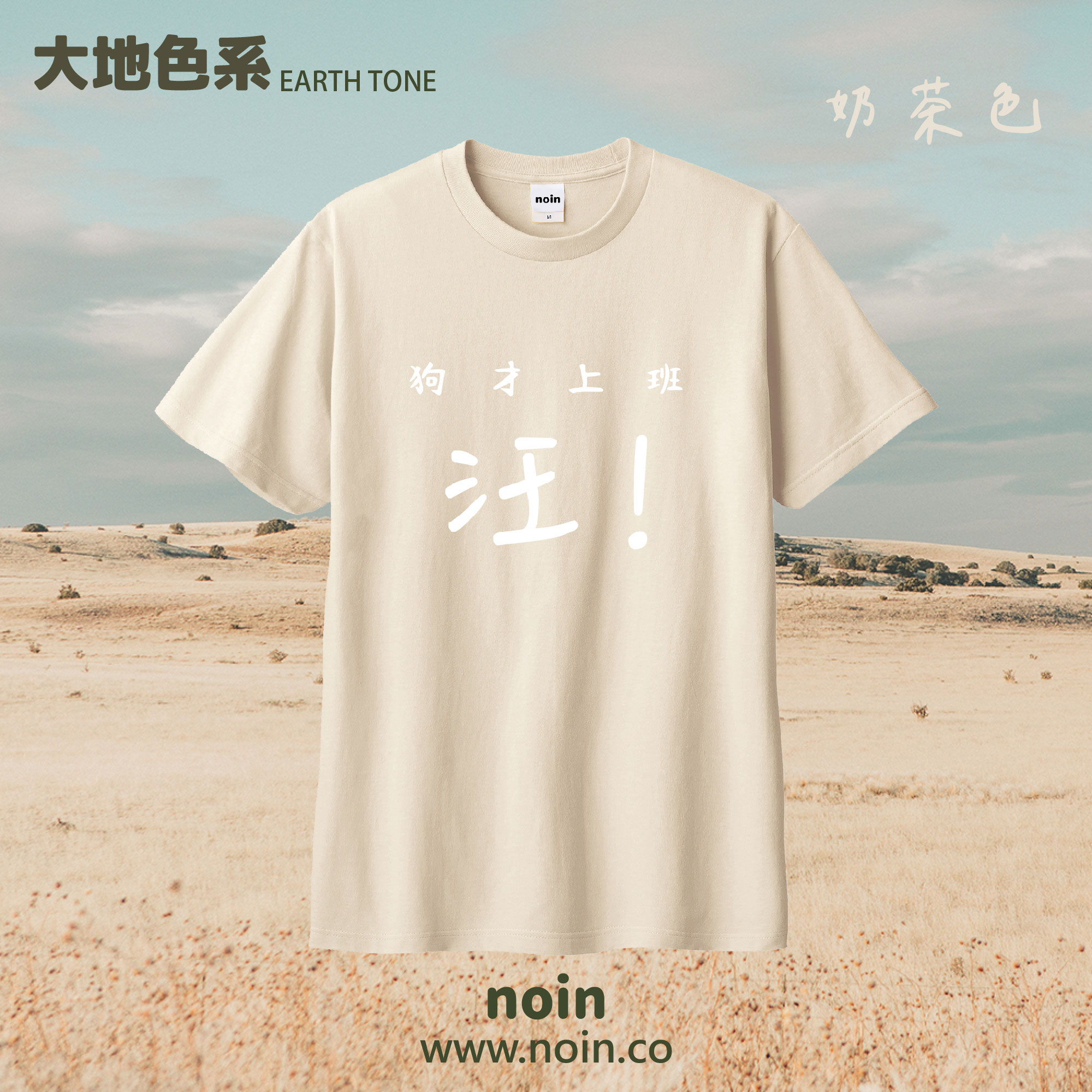 noin533_w_07