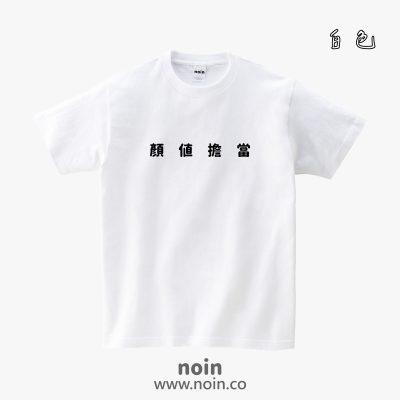 noin537_w_01