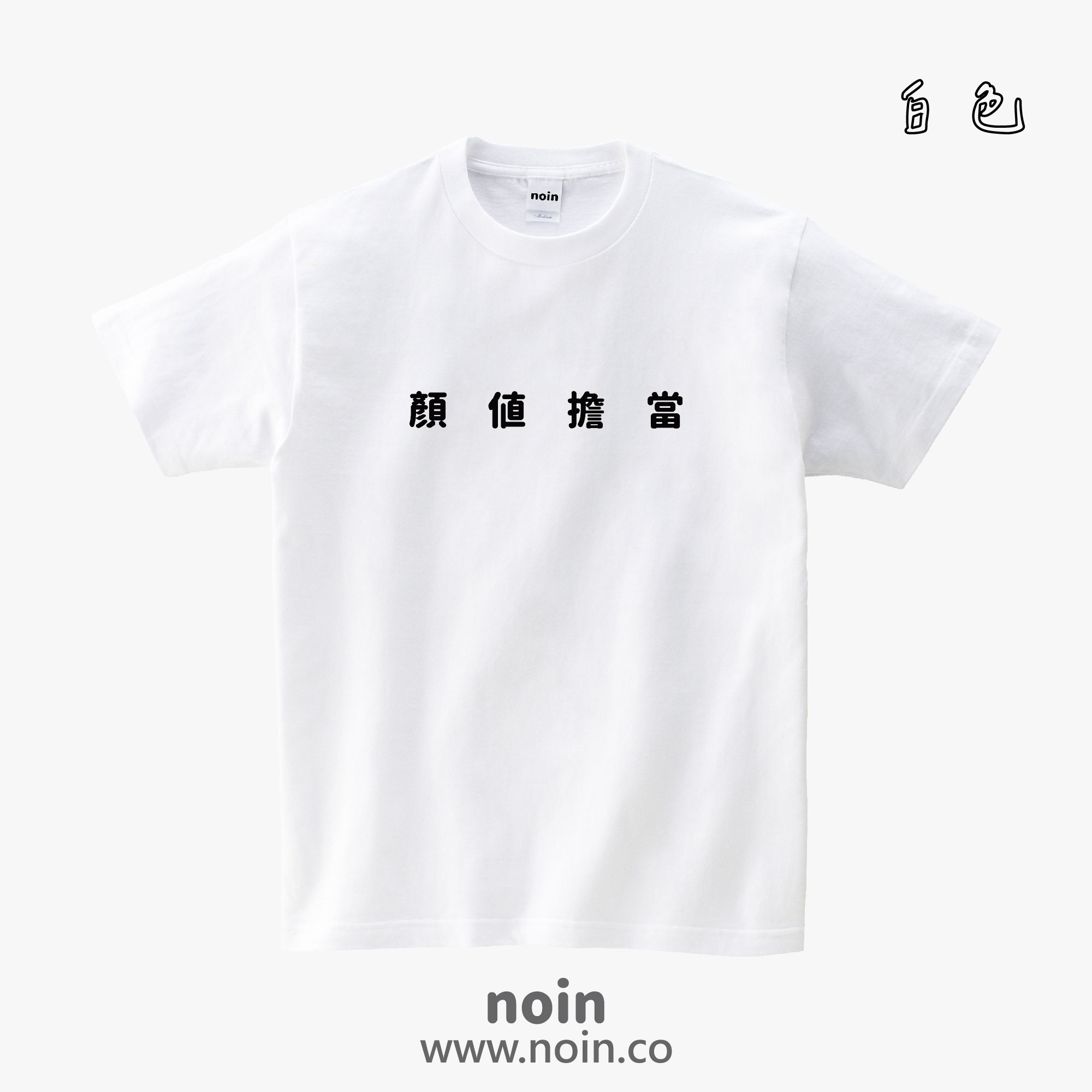 noin537_w_01