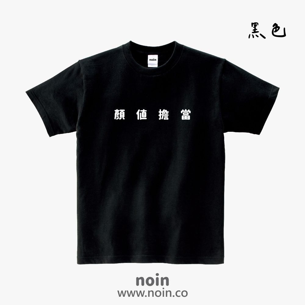 noin