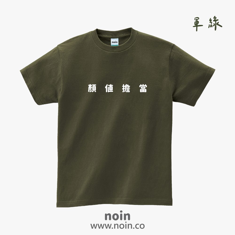 noin