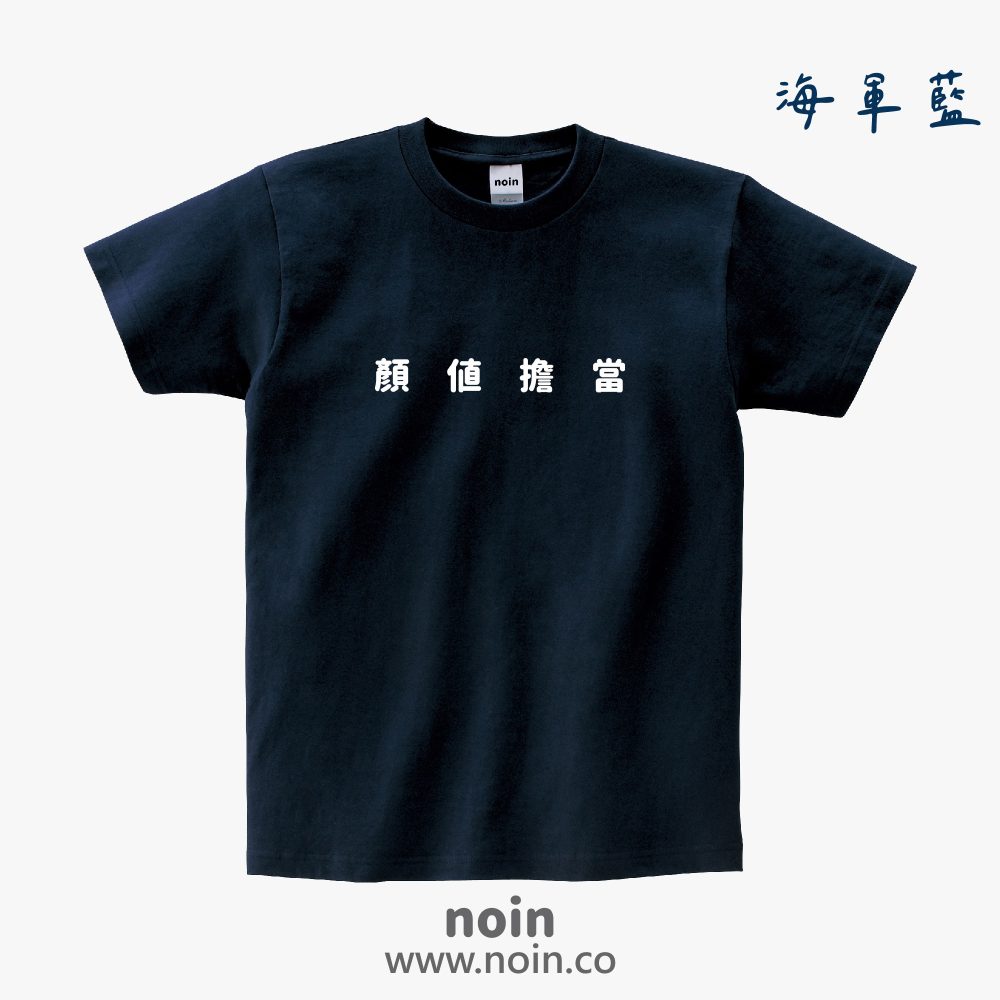 noin