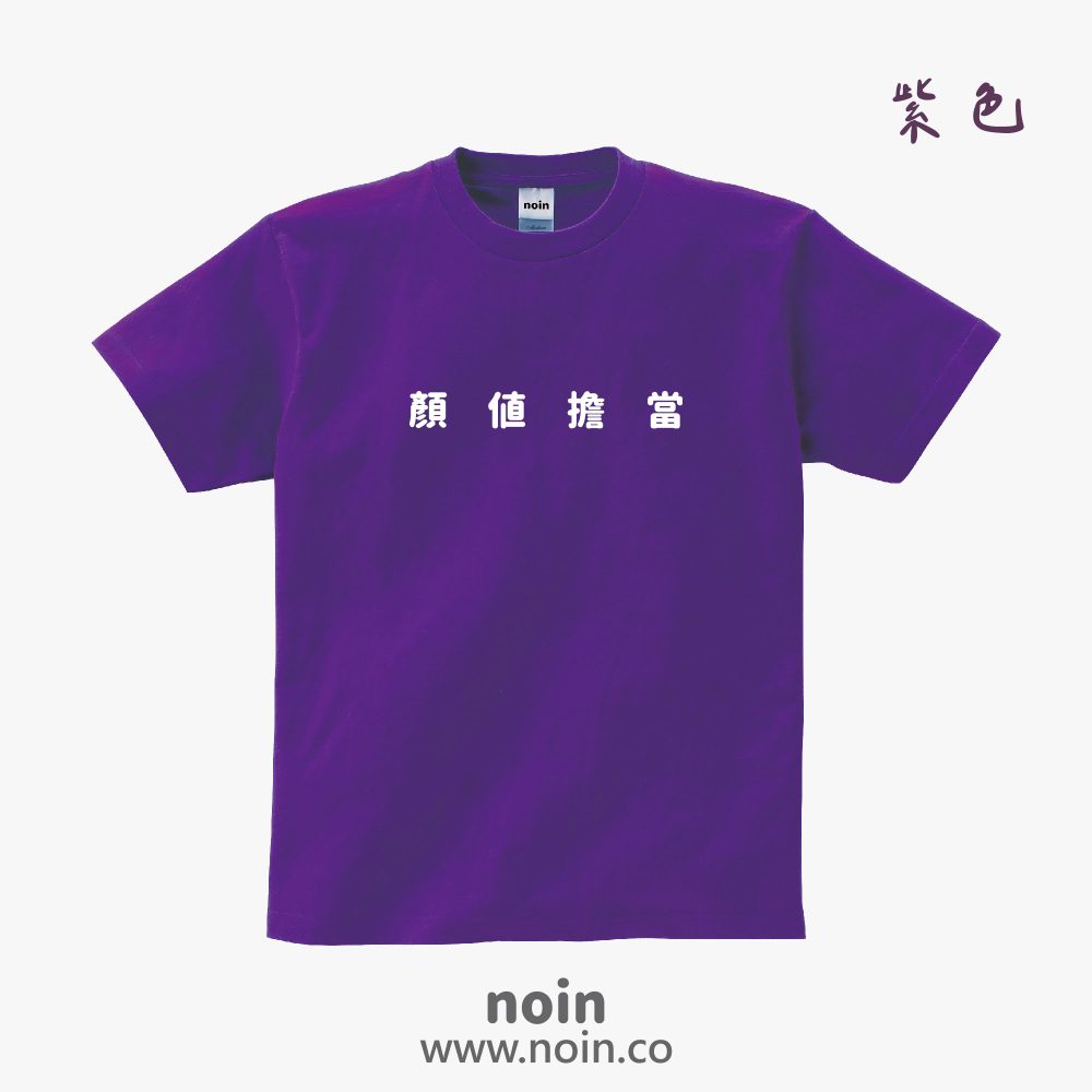 noin