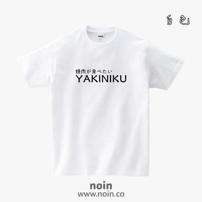 noin538_w_01