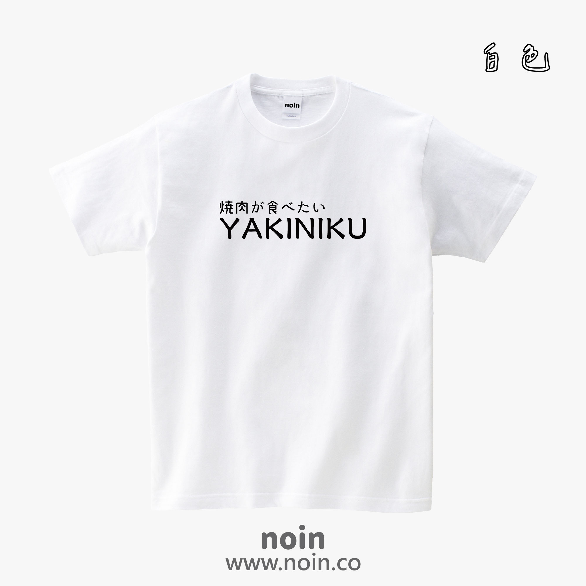 noin538_w_01