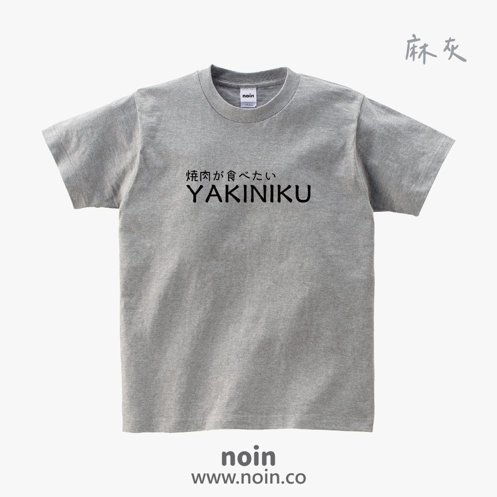 noin