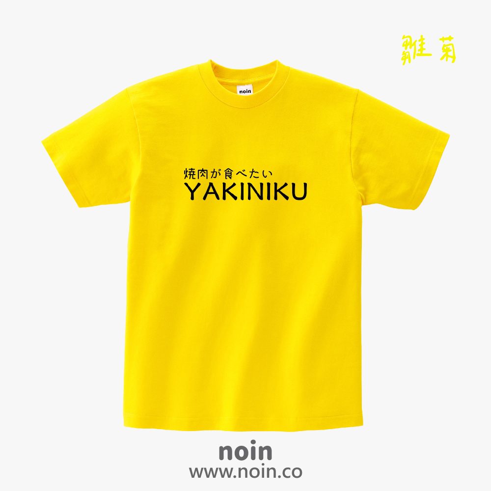 noin
