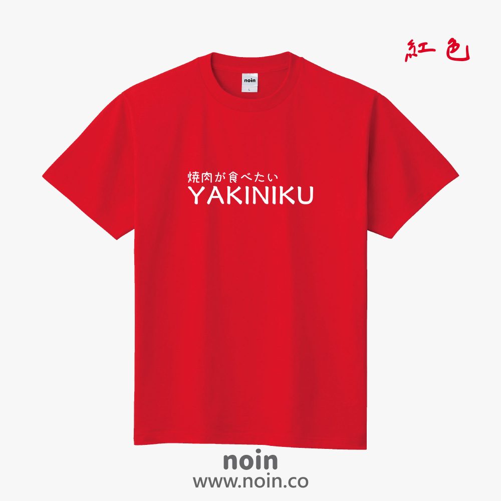 noin