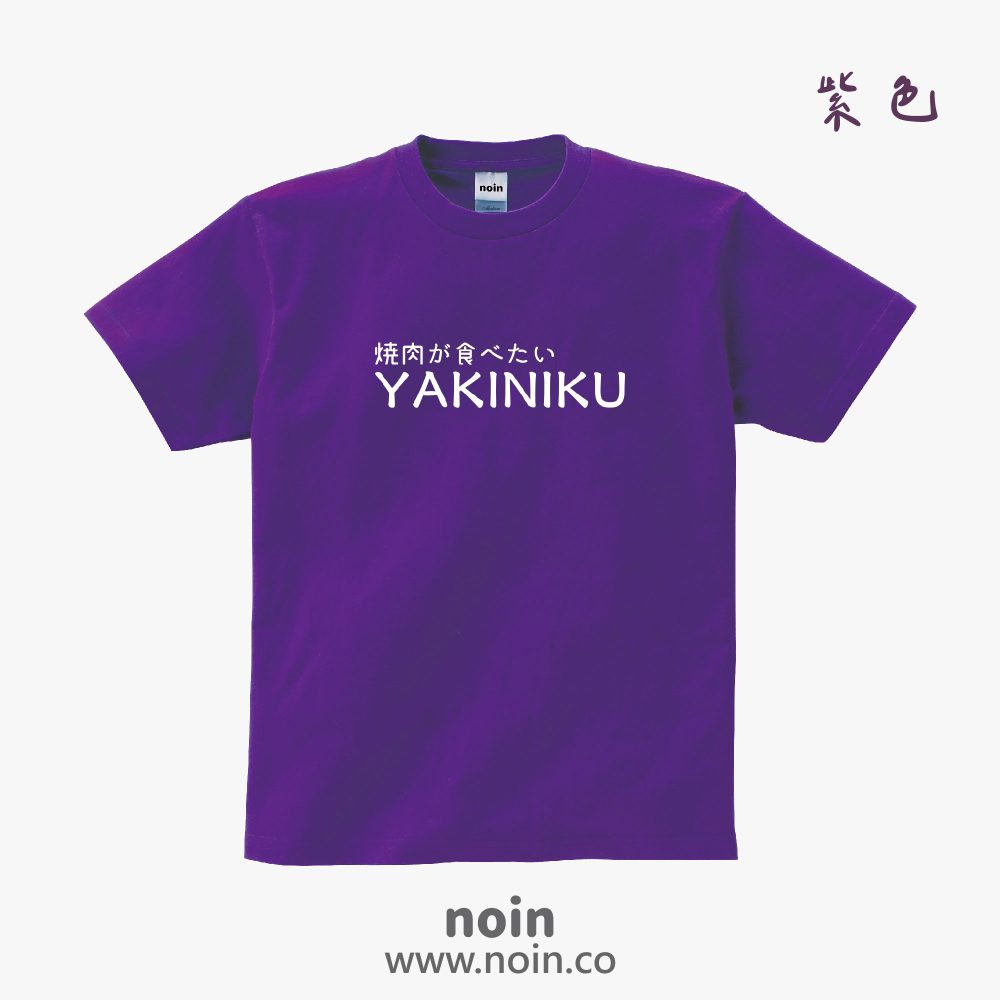 noin