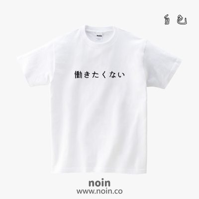 noin540_w_01