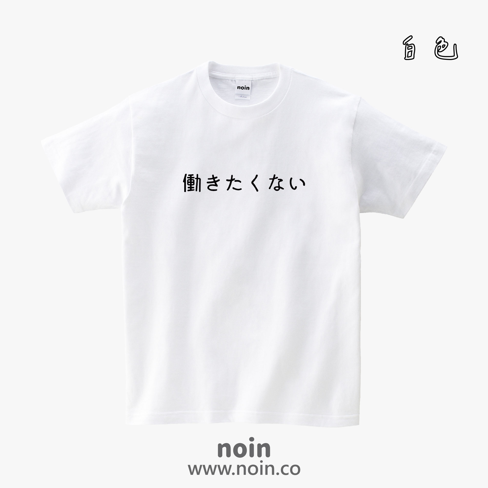 noin540_w_01