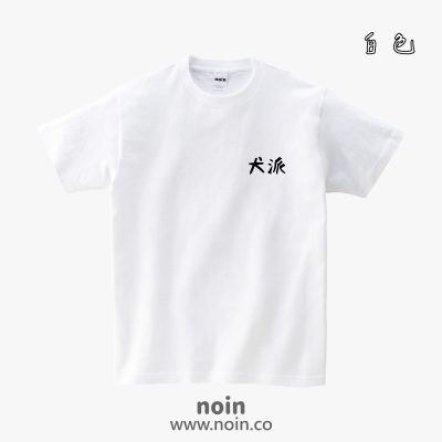 noin543_w_01