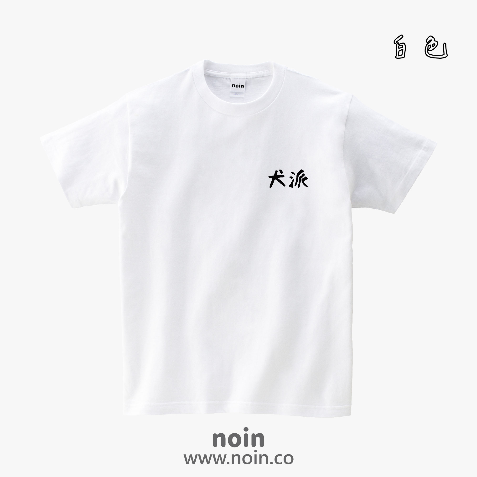 noin543_w_01