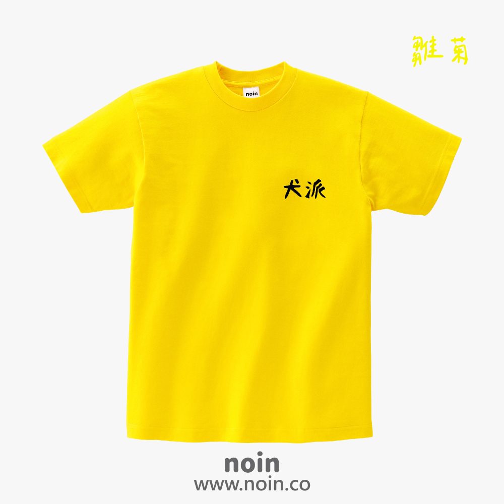 noin