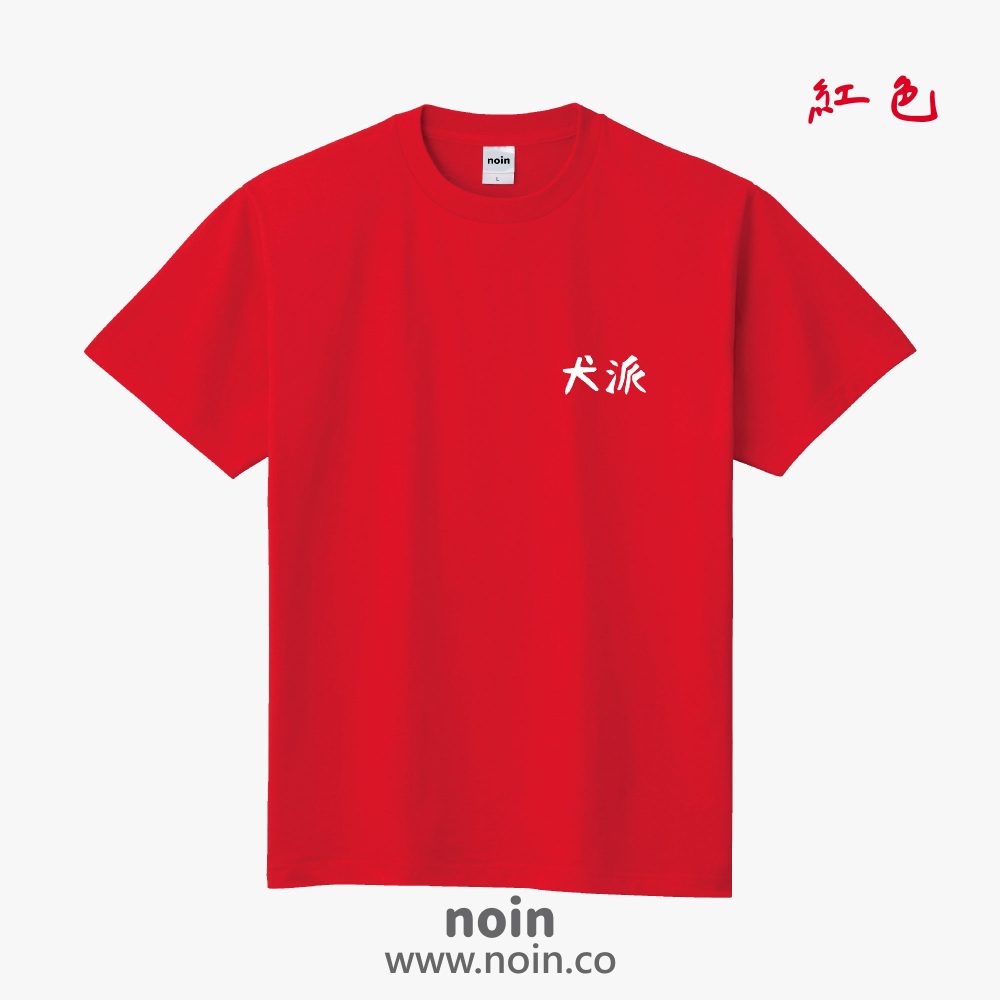 noin