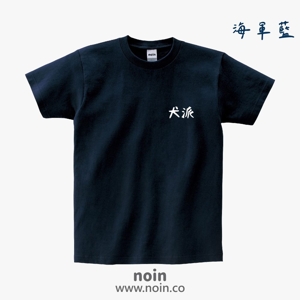noin