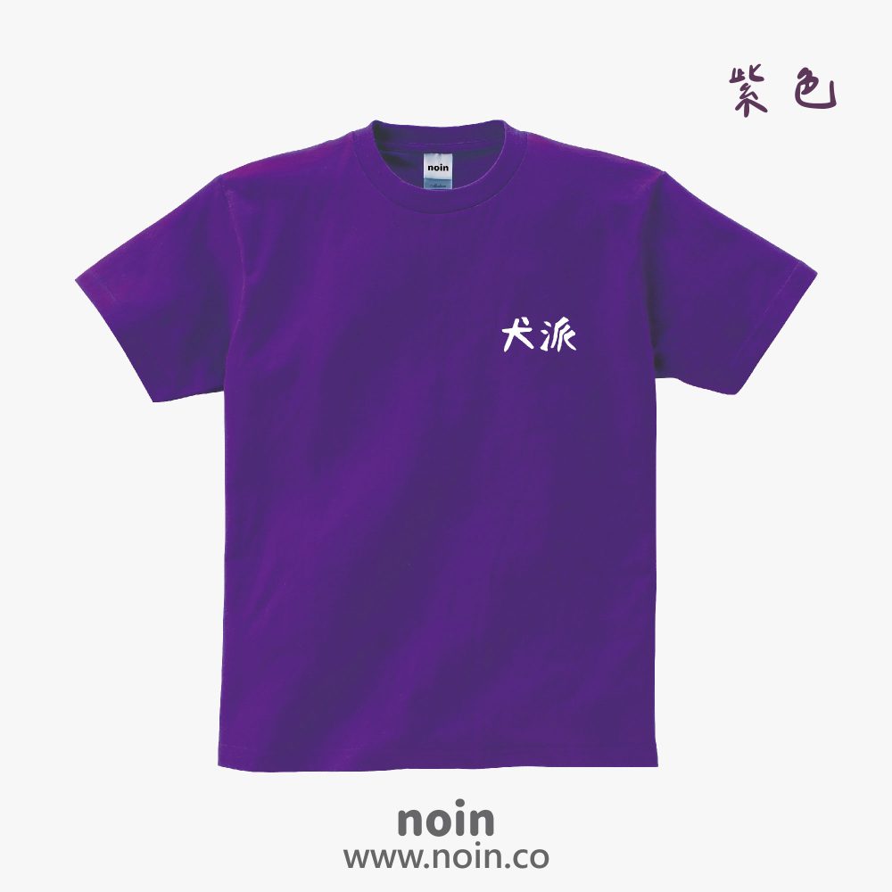 noin