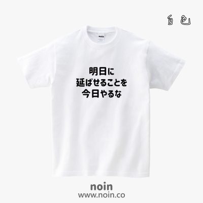 noin546_w_01