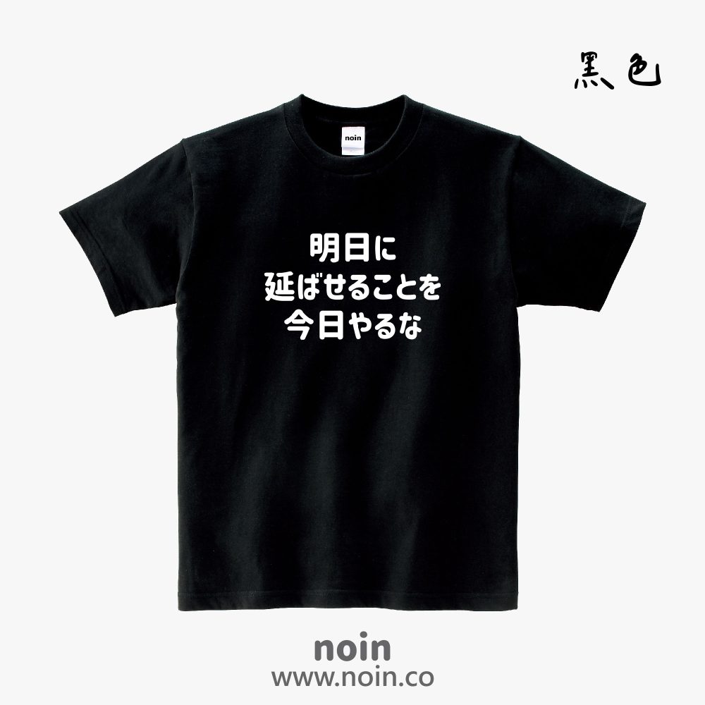 noin