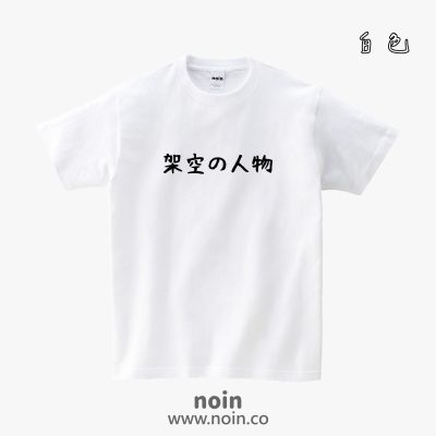 noin547_w_01