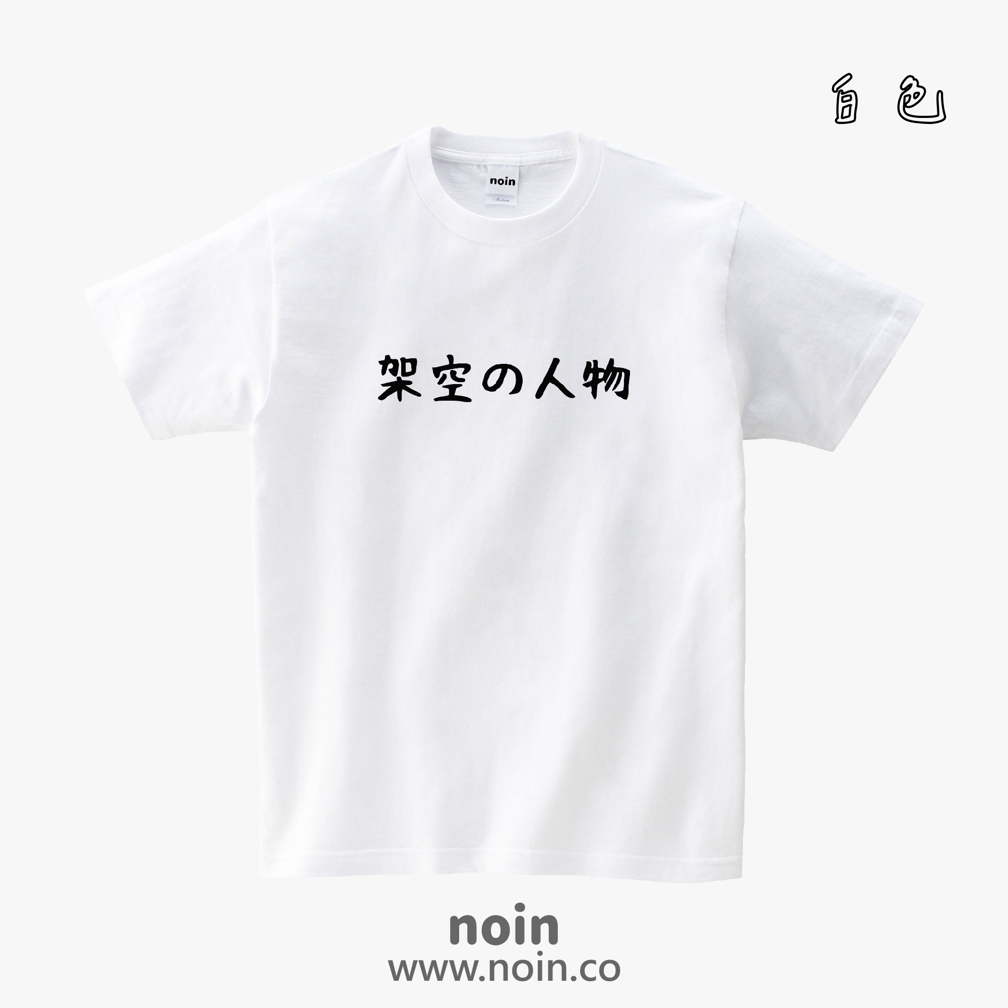 noin547_w_01
