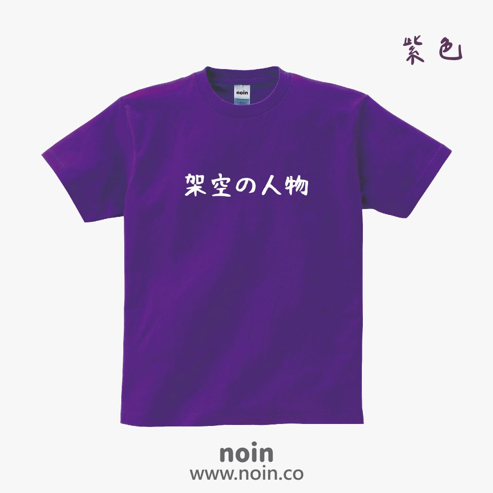 noin