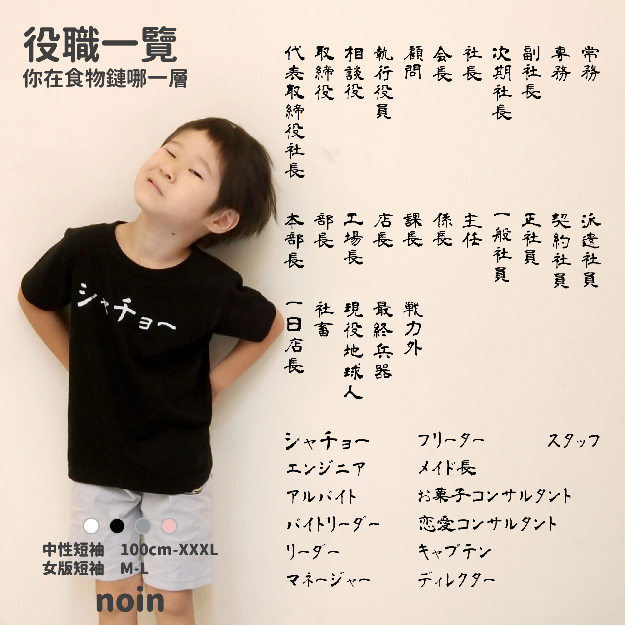 noin149_w_00