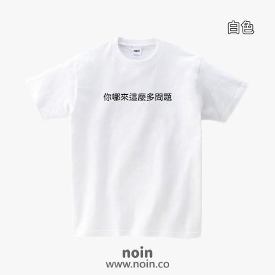 noin197_w_01