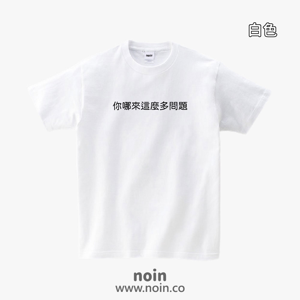 noin197_w_01
