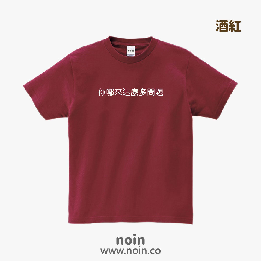noin