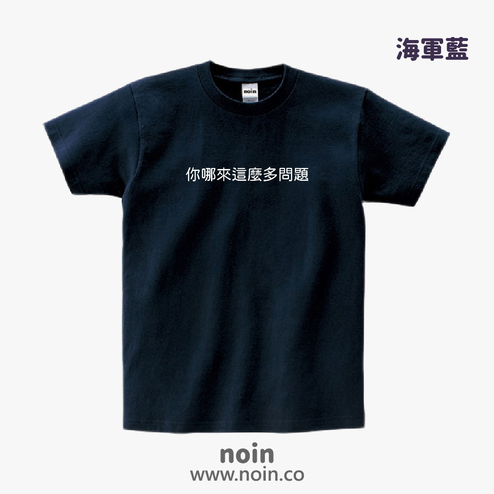 noin