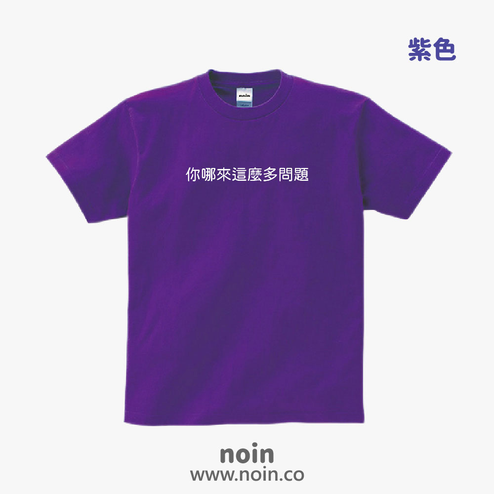 noin