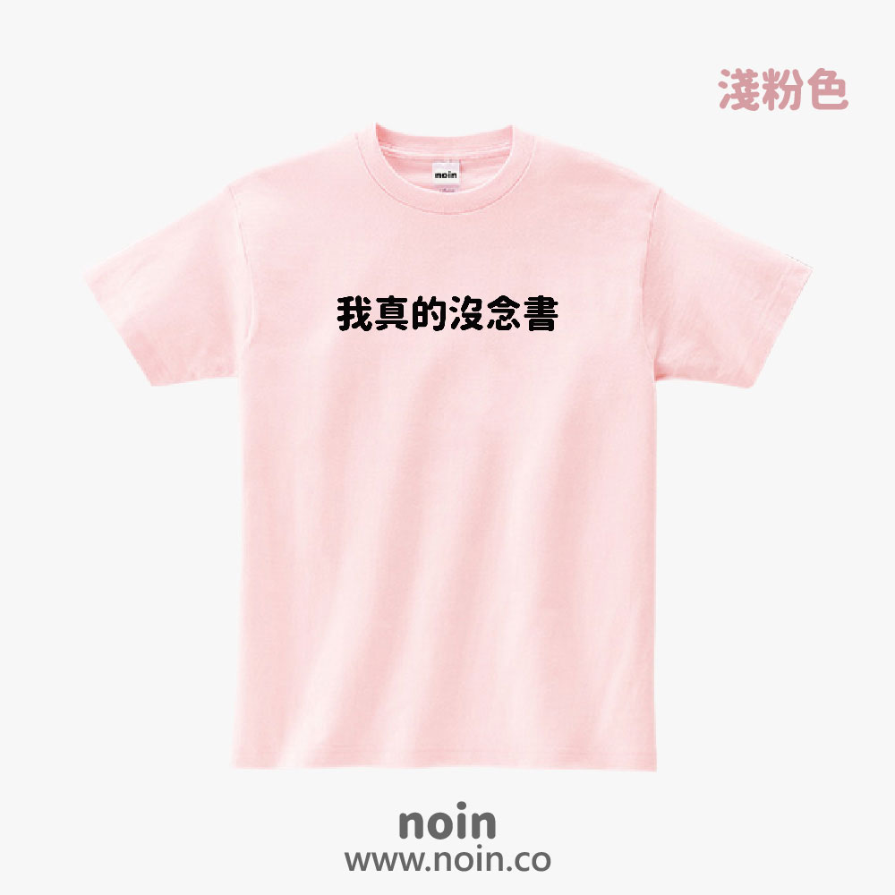noin