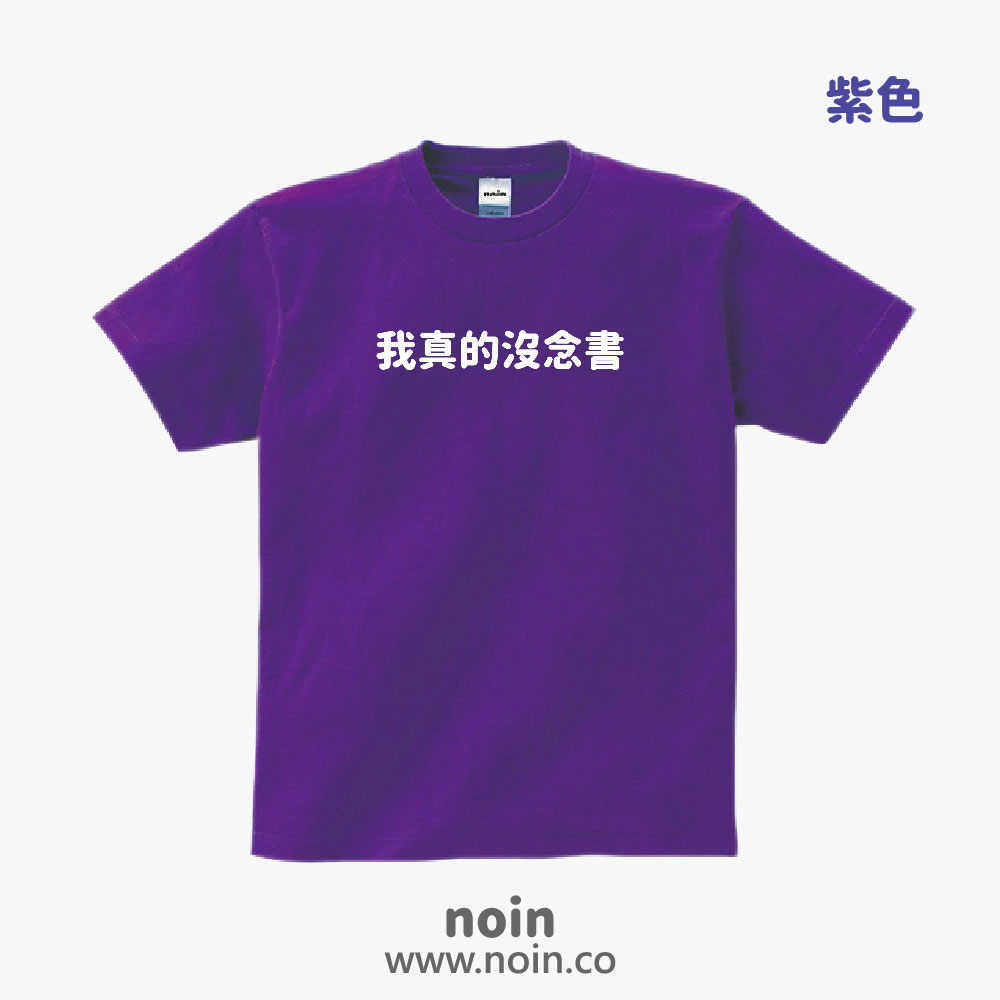 noin
