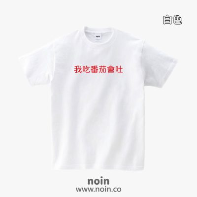 noin208_w_01
