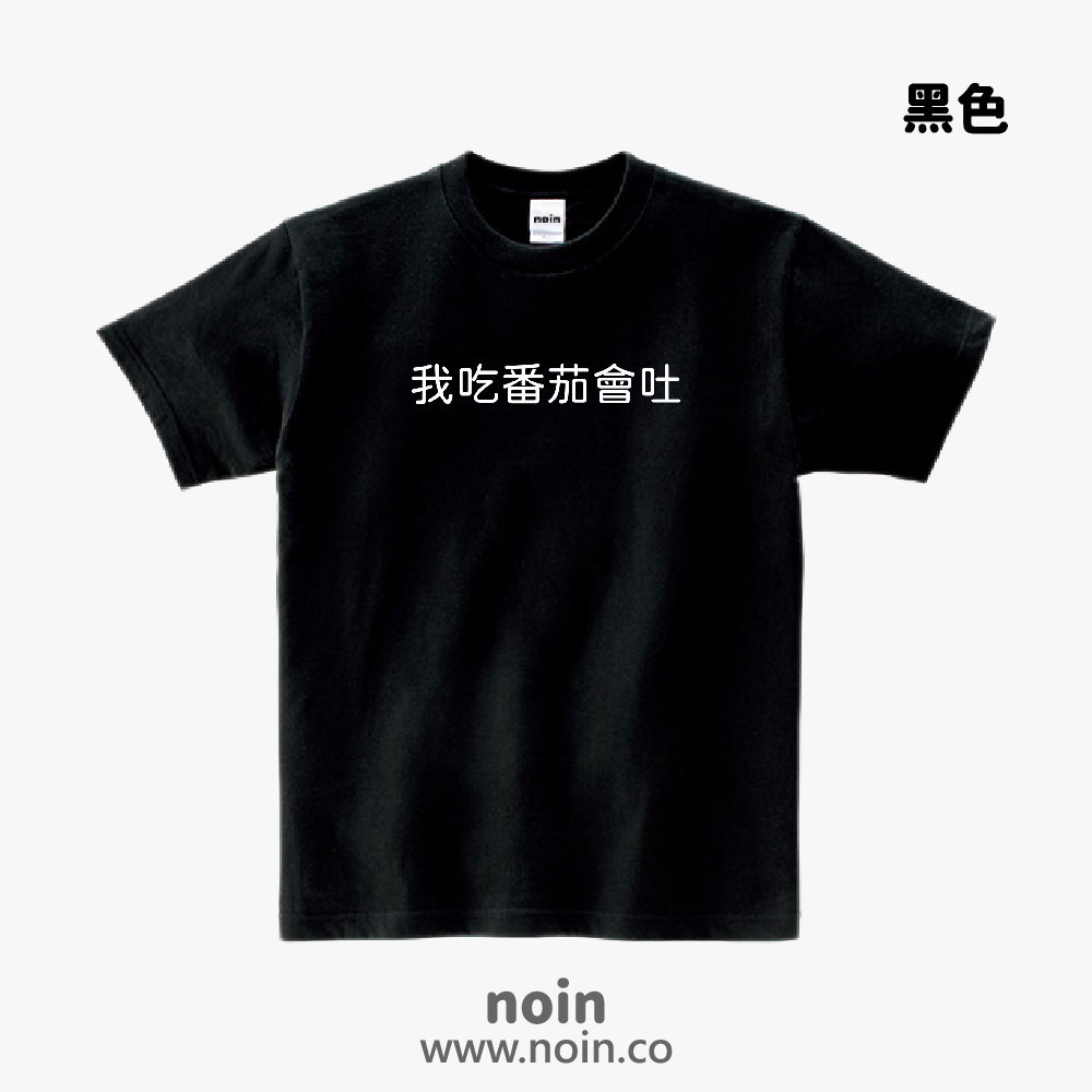 noin