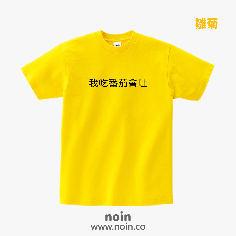 noin