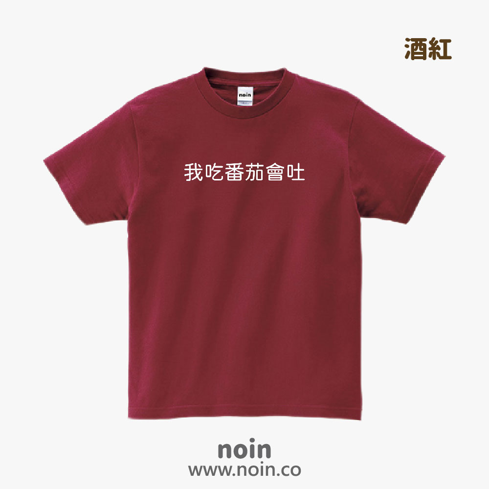 noin