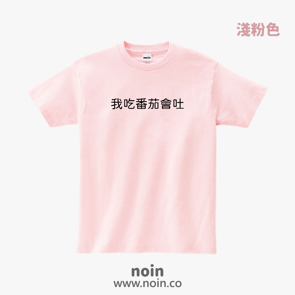 noin