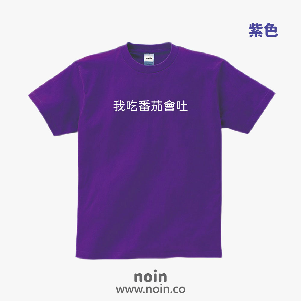 noin