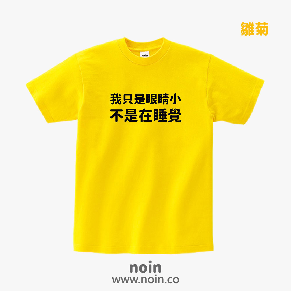 noin